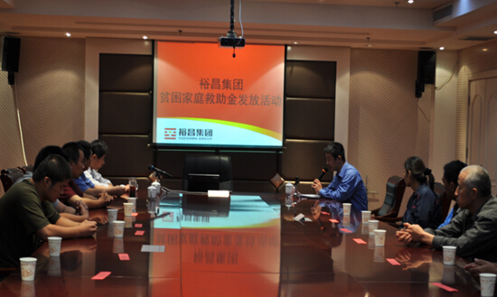 市慈善總會在裕昌集團(tuán)舉行“國慶幫困送溫暖”活動