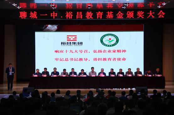 裕昌教育發(fā)展基金會(huì)