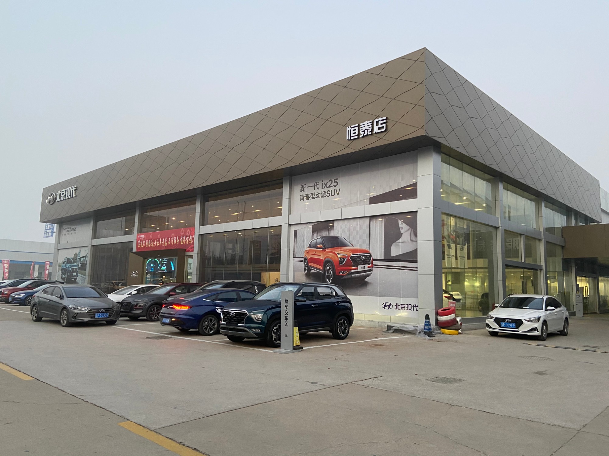 聊城恒泰汽車銷售有限公司